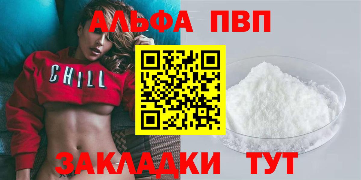 Alpha-PVP VHQ  Alfa_PVP  Костомукша  Вход с VPN  Альфа ПВП Crystall 