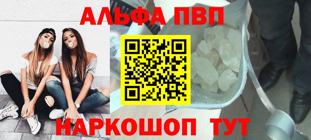 Alfa_PVP крисы CK Костомукша