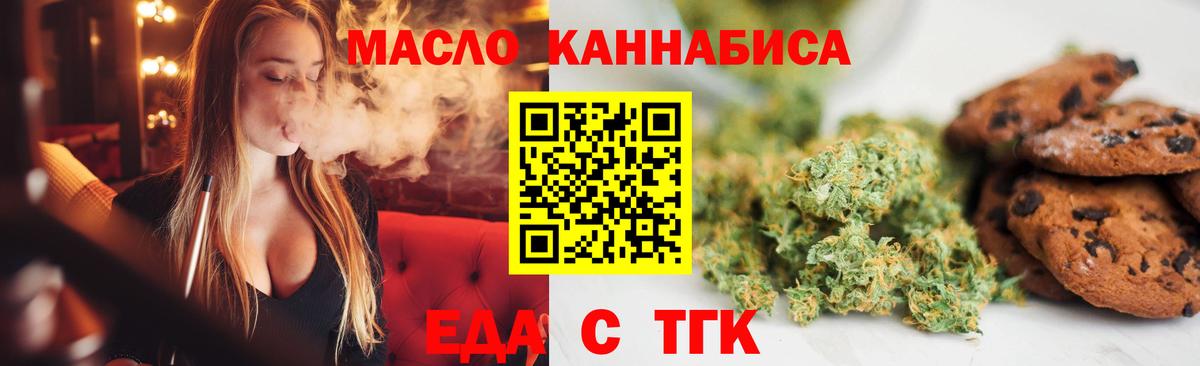 Cannafood конопля  Вход с VPN  Костомукша 