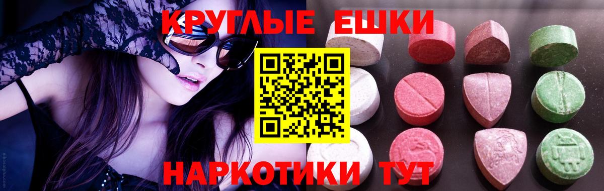 Экстази 280 MDMA Костомукша