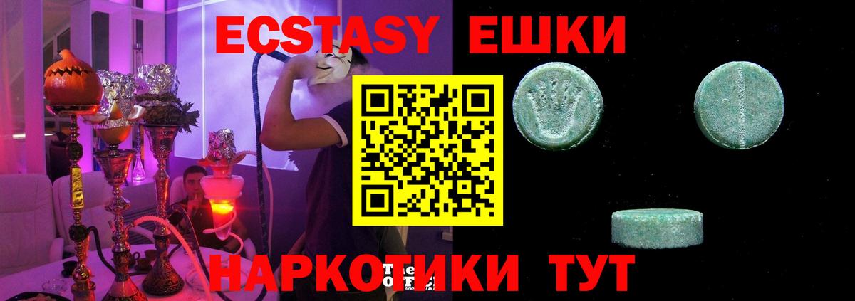 ЭКСТАЗИ  Вход с VPN  Ecstasy диски  Костомукша  Ecstasy круглые 