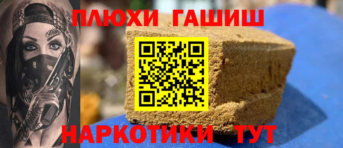ГАШ 40% ТГК  Вход с VPN  где купить   Костомукша 
