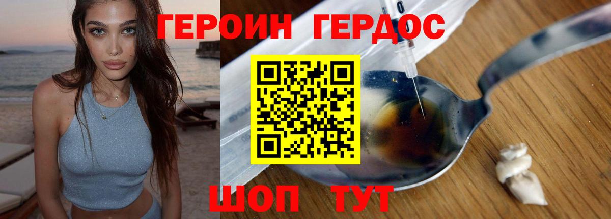 ГЕРОИН Heroin Костомукша
