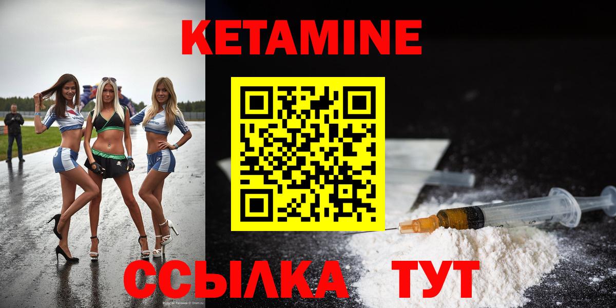 КЕТАМИН ketamine  Вход с VPN  даркнет Telegram  Костомукша 