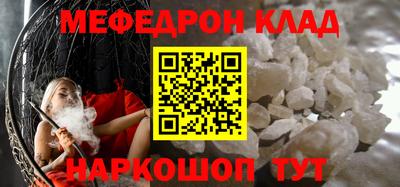 MESCALINE Конаково