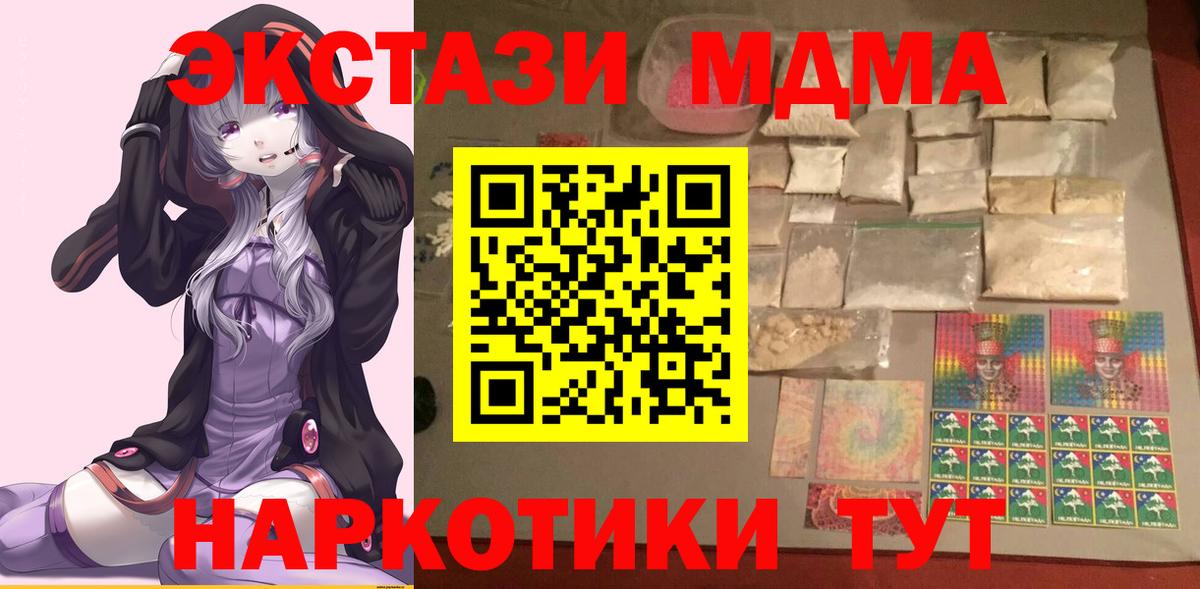 МДМА  Вход с VPN  МДМА crystal  Костомукша  MDMA crystal 