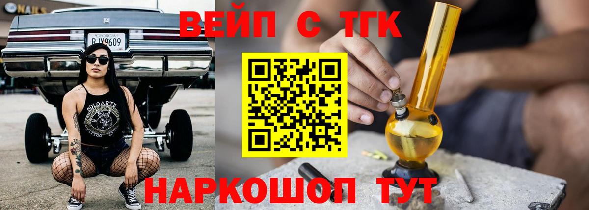 Костомукша  ТГК Wax  Дистиллят ТГК жижа  Вход с VPN 